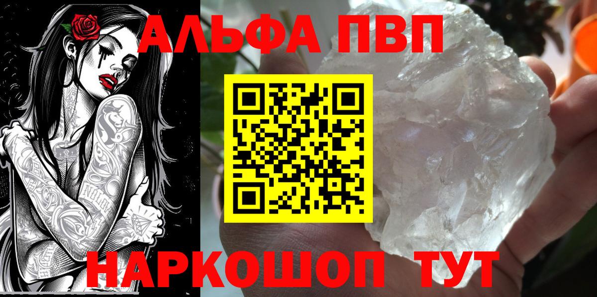 А ПВП  APVP крисы CK  Мариинск  Вход с VPN  Alpha-PVP СК КРИС 