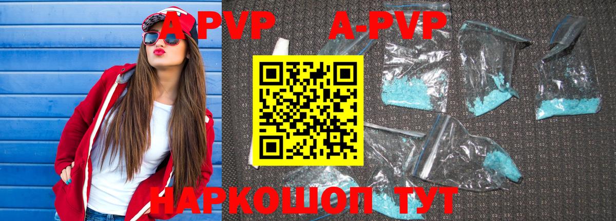 A PVP Соль Мариинск