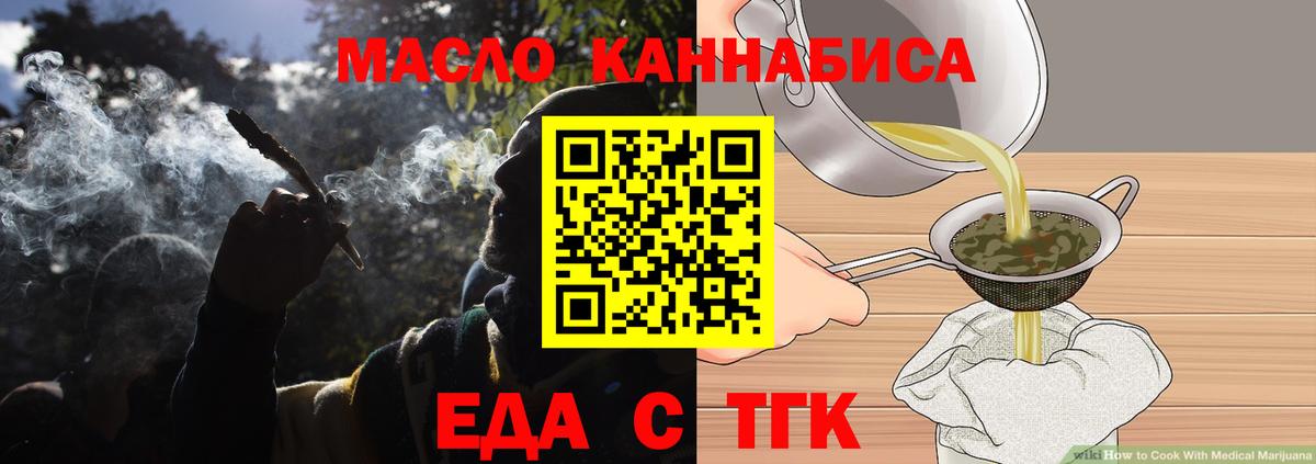 Canna-Cookies конопля  Вход с VPN  Мариинск 