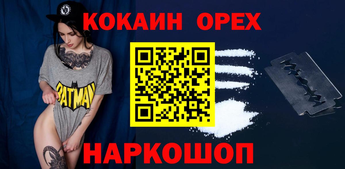 Cocaine  КОКАИН 99%  Вход с VPN  Кокаин 99%  Мариинск 