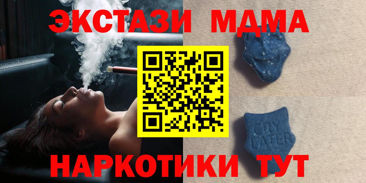 ЭКСТАЗИ  Ecstasy 99%  Вход с VPN  Мариинск  ЭКСТАЗИ бентли 