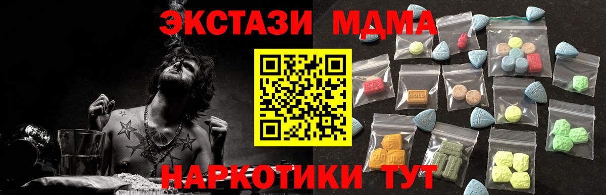Вейп ТГК  Вход с VPN  ГАШ  Канабис  Мариинск  Мефедрон кристаллы  МЕФ  КОКАИН 