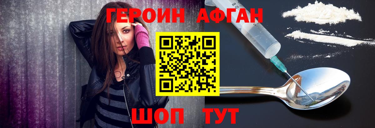 ГЕРОИН гречка Мариинск
