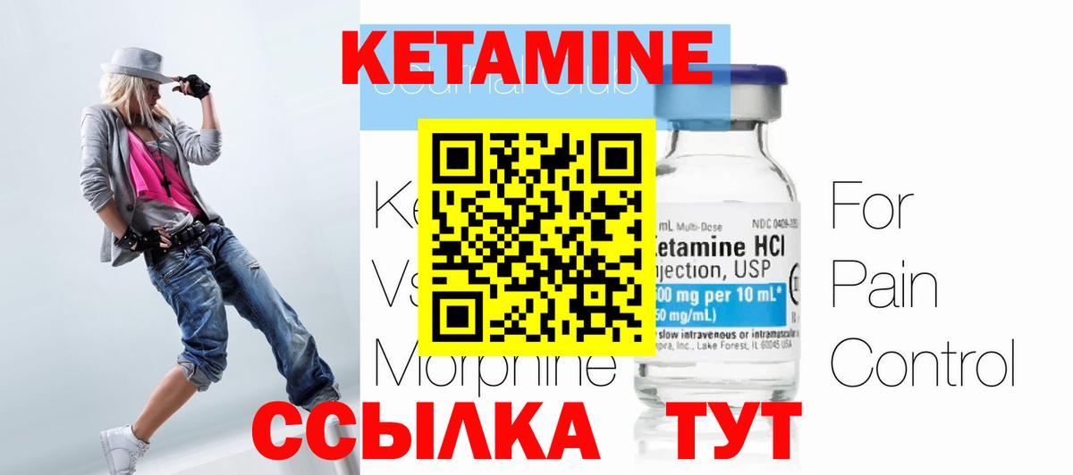 Мариинск  Кетамин VHQ  КЕТАМИН ketamine  Вход с VPN 