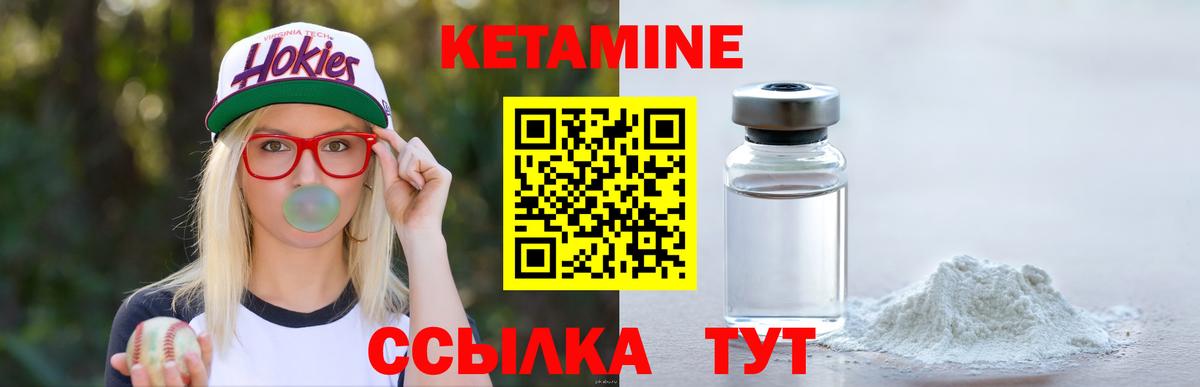 Кетамин VHQ Мариинск
