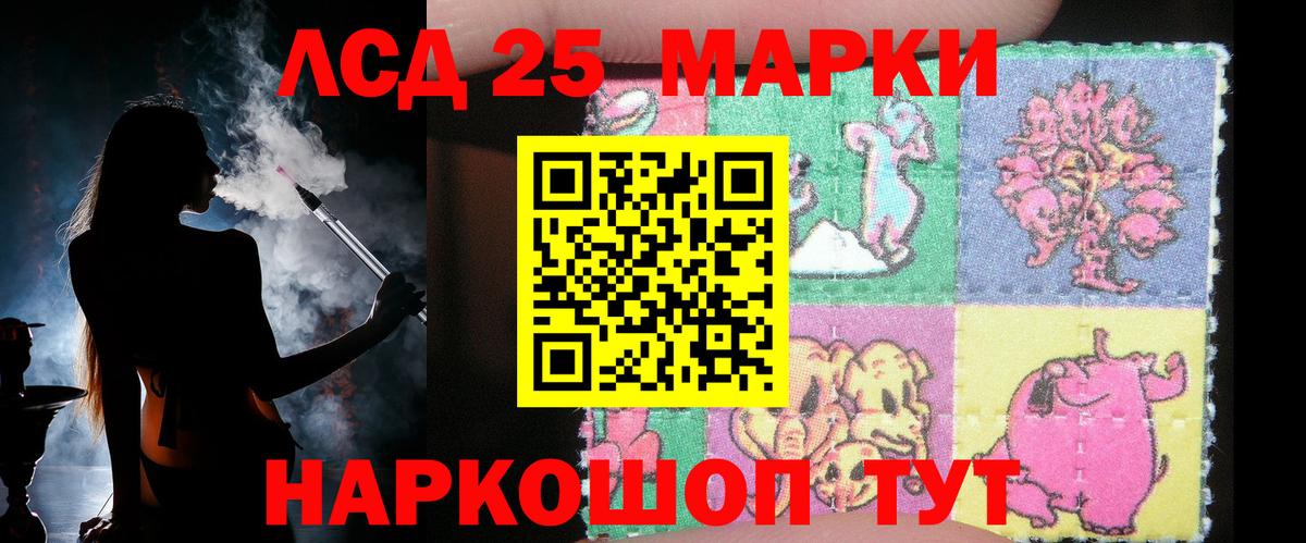 Мариинск  LSD-25 экстази  ЛСД экстази кислота  Вход с VPN  LSD-25 экстази кислота 
