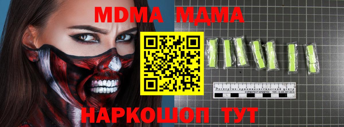 Мариинск  MDMA VHQ  МДМА кристаллы  Вход с VPN 
