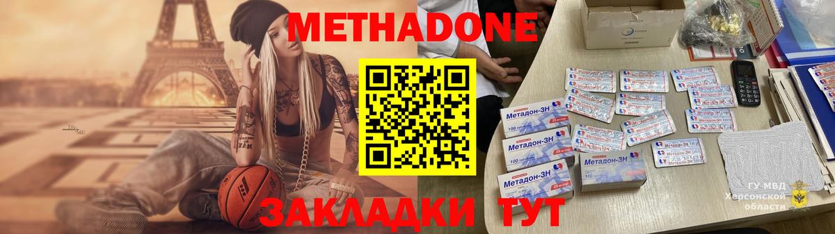 МЕТАДОН VHQ  Вход с VPN  маркетплейс формула  Мариинск 