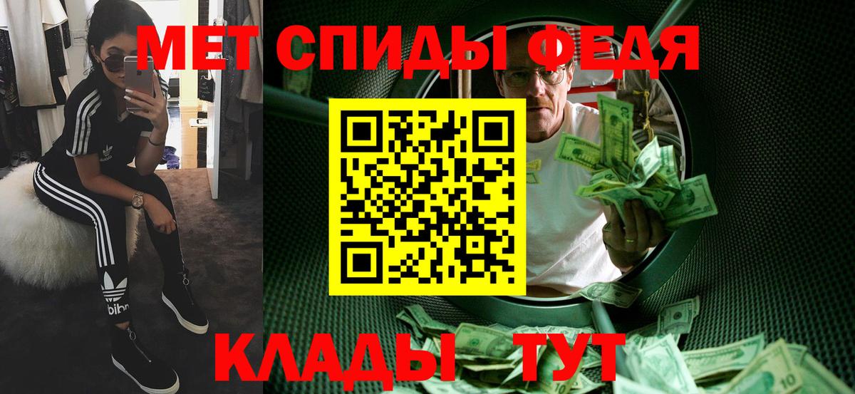 Метамфетамин Декстрометамфетамин 99.9%  Вход с VPN  Мариинск 