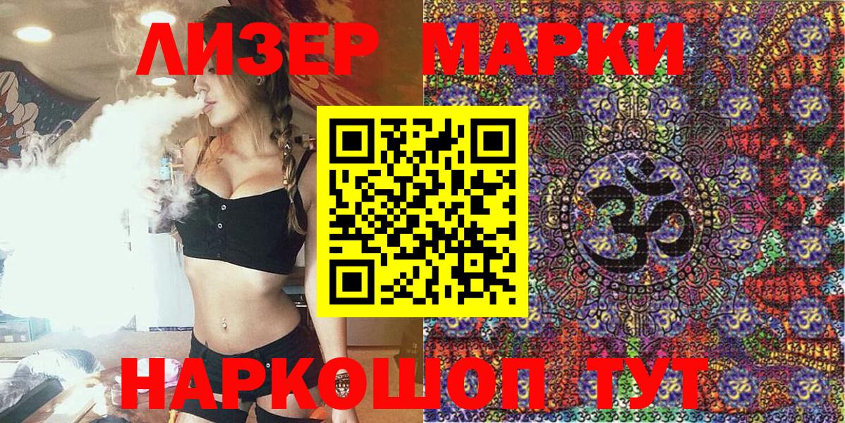 Марки NBOMe 1,5мг  Вход с VPN  Мариинск 